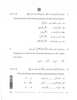 Persian 2025-2026 - CBSE 12th - Class 12 - CBSE (Central Board of Secondary Education) question paper with PDF download