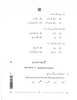 Persian 2025-2026 - CBSE 12th - Class 12 - CBSE (Central Board of Secondary Education) question paper with PDF download