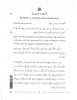 Persian 2025-2026 - CBSE 12th - Class 12 - CBSE (Central Board of Secondary Education) question paper with PDF download