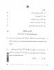 Persian 2025-2026 - CBSE 12th - Class 12 - CBSE (Central Board of Secondary Education) question paper with PDF download