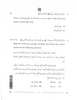 Persian 2025-2026 - CBSE 12th - Class 12 - CBSE (Central Board of Secondary Education) question paper with PDF download