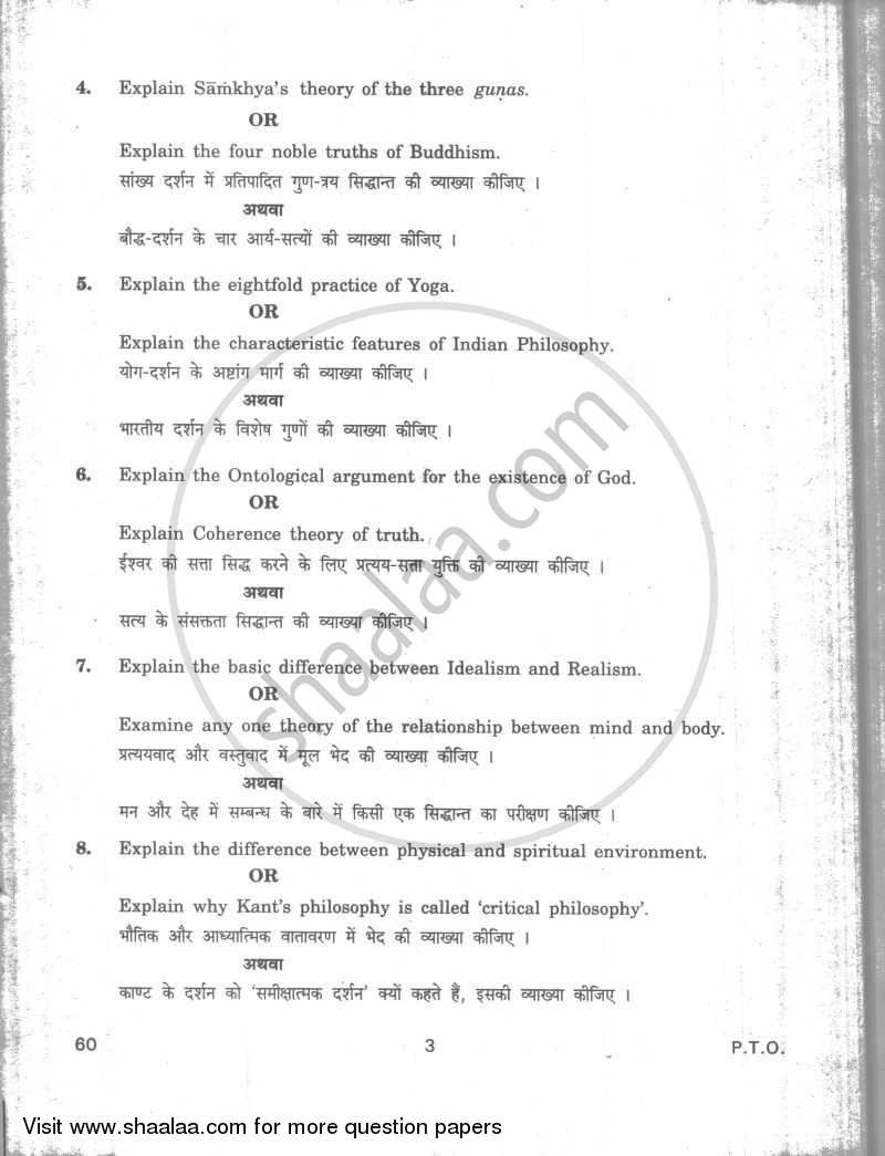 Philosophy 2009-2010 - CBSE 12th - Class 12 - CBSE (Central Board of Secondary Education) question paper with PDF download