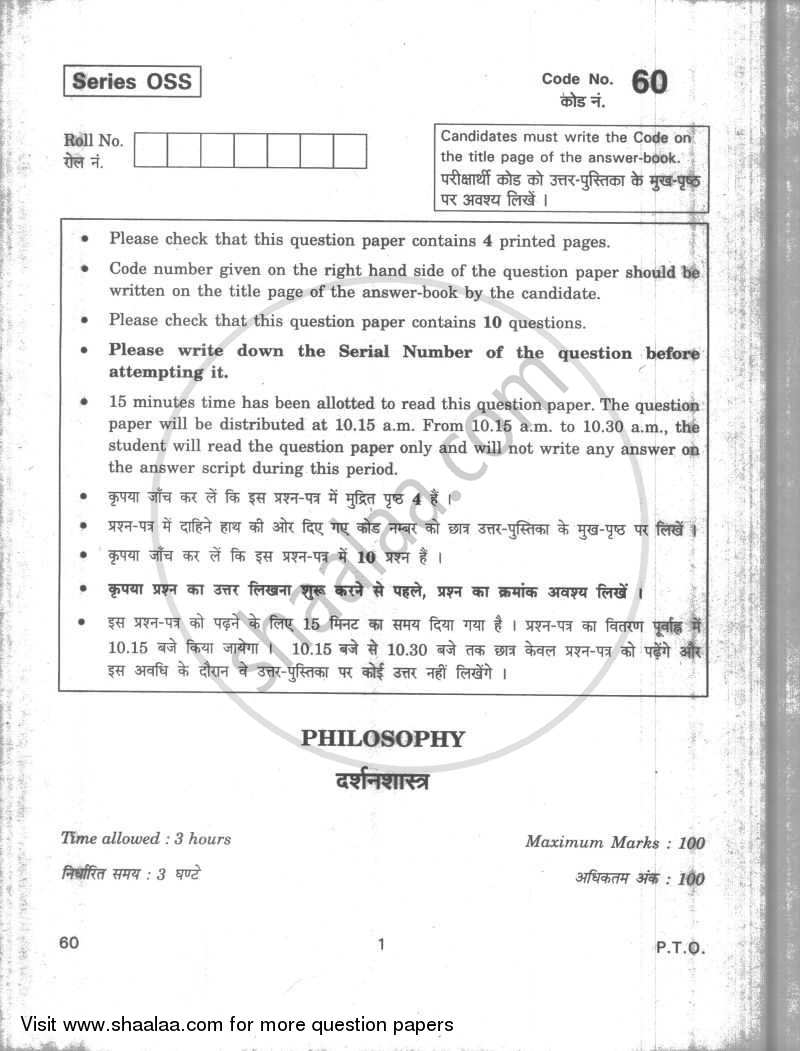 Philosophy 2009-2010 - CBSE 12th - Class 12 - CBSE (Central Board of Secondary Education) question paper with PDF download