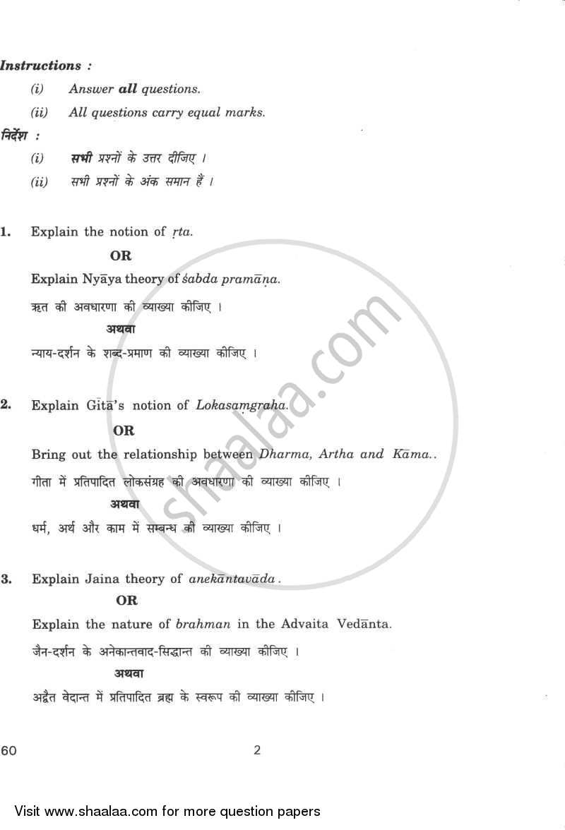 Philosophy 2009-2010 - CBSE 12th - Class 12 - CBSE (Central Board of Secondary Education) question paper with PDF download