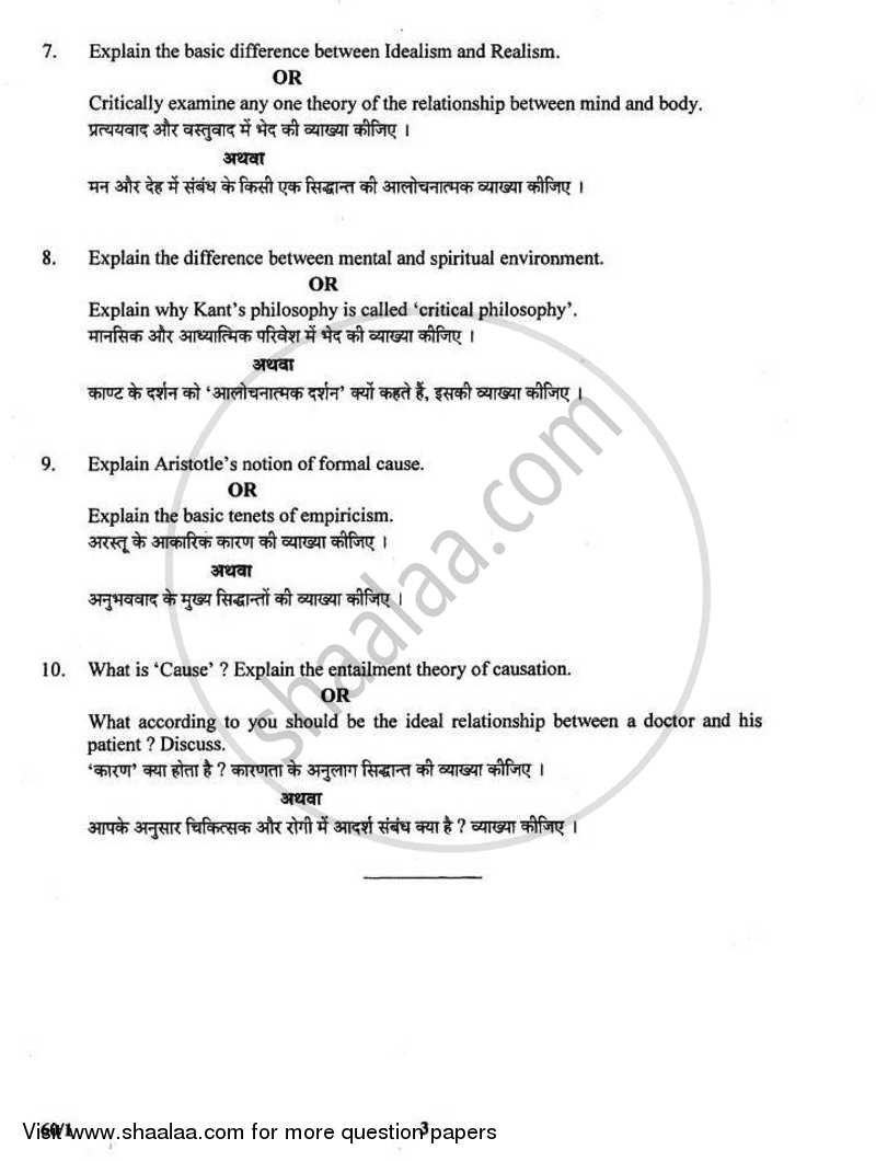 Philosophy 2010-2011 - CBSE 12th - Class 12 - CBSE (Central Board of Secondary Education) question paper with PDF download