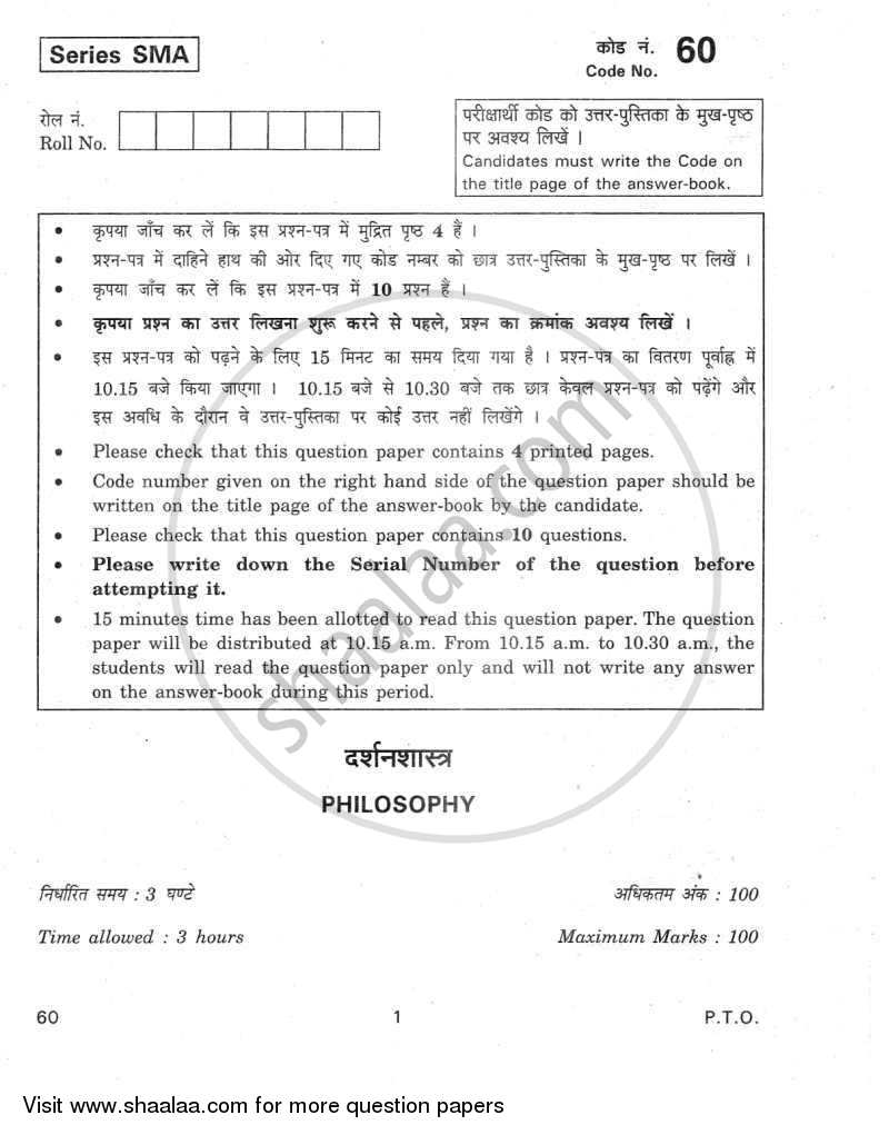 Philosophy 2011-2012 - CBSE 12th - Class 12 - CBSE (Central Board of Secondary Education) question paper with PDF download