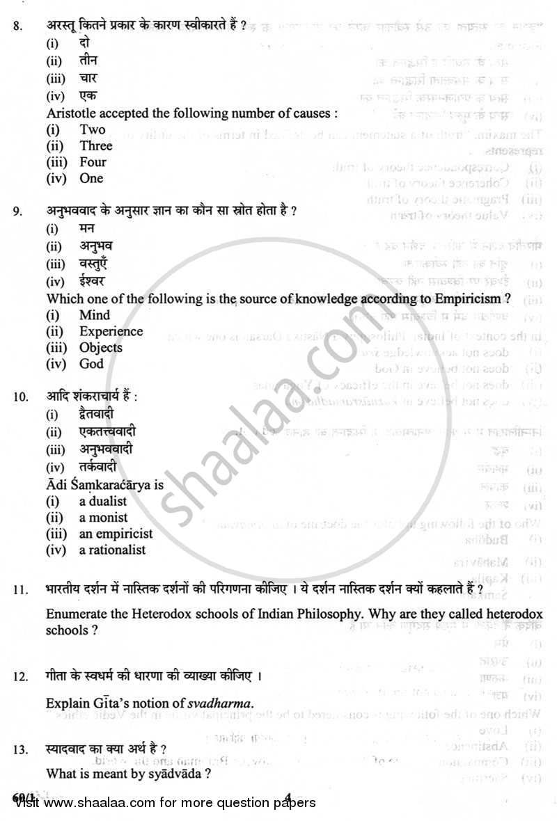 Philosophy 2012-2013 - CBSE 12th - Class 12 - CBSE (Central Board of Secondary Education) question paper with PDF download