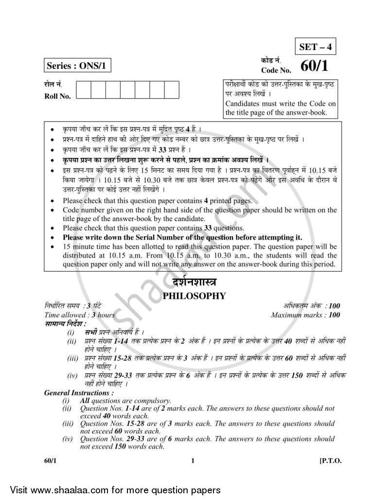 PHILOSOPHY BOOK CLASS 12 visual data 8