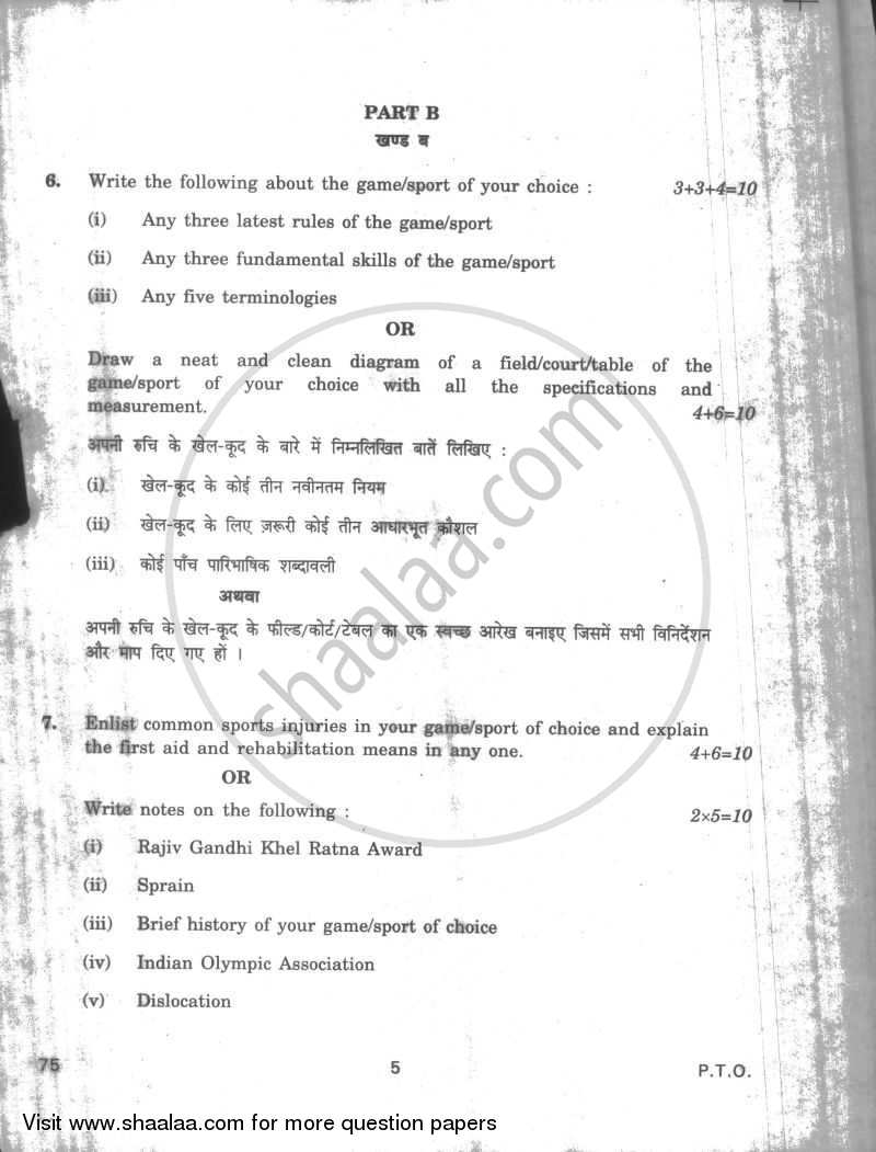 Physical Education 2009-2010 - CBSE 12th - Class 12 - CBSE (Central Board of Secondary Education) question paper with PDF download