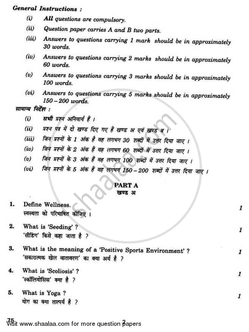 Physical Education 2010-2011 - CBSE 12th - Class 12 - CBSE (Central Board of Secondary Education) question paper with PDF download