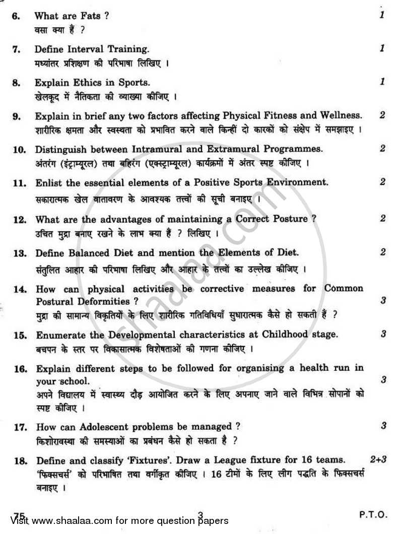 Physical Education 2010-2011 - CBSE 12th - Class 12 - CBSE (Central Board of Secondary Education) question paper with PDF download
