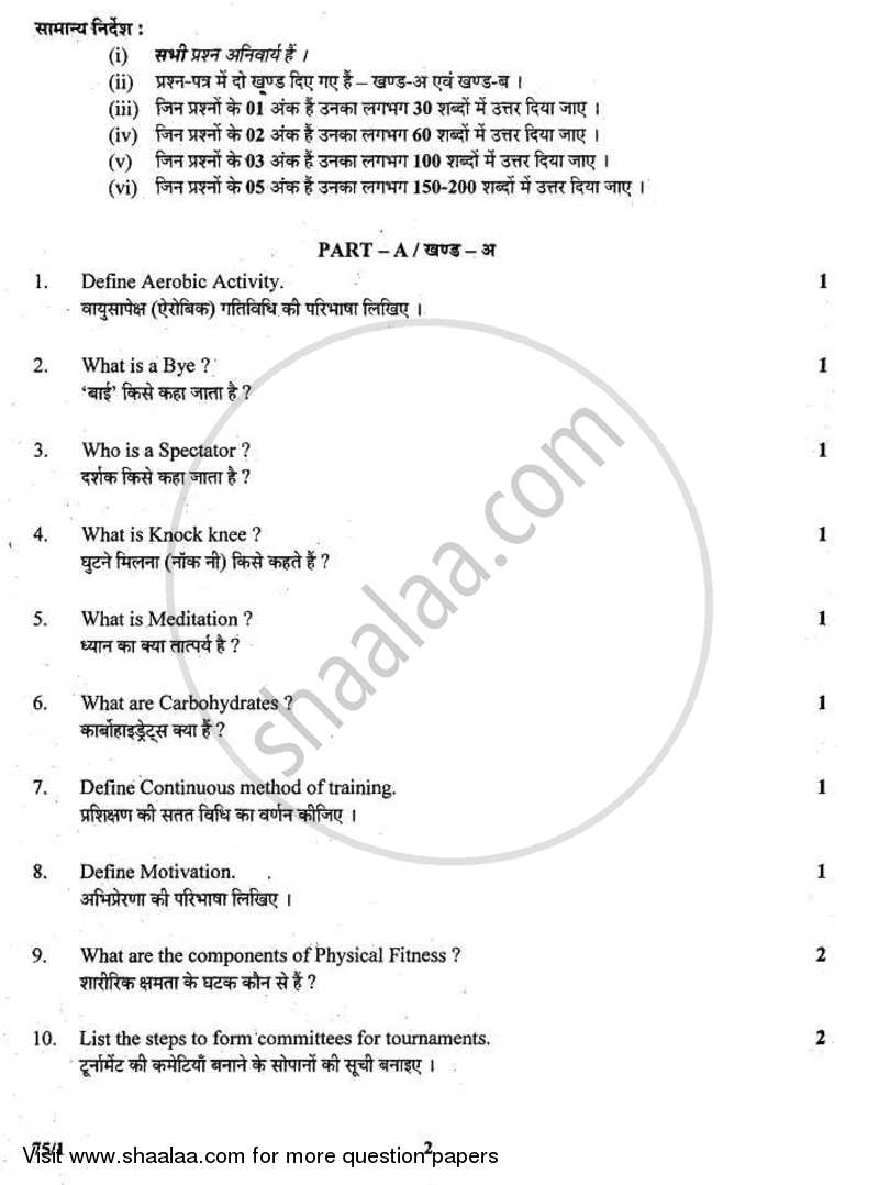 Physical Education 2010-2011 - CBSE 12th - Class 12 - CBSE (Central Board of Secondary Education) question paper with PDF download
