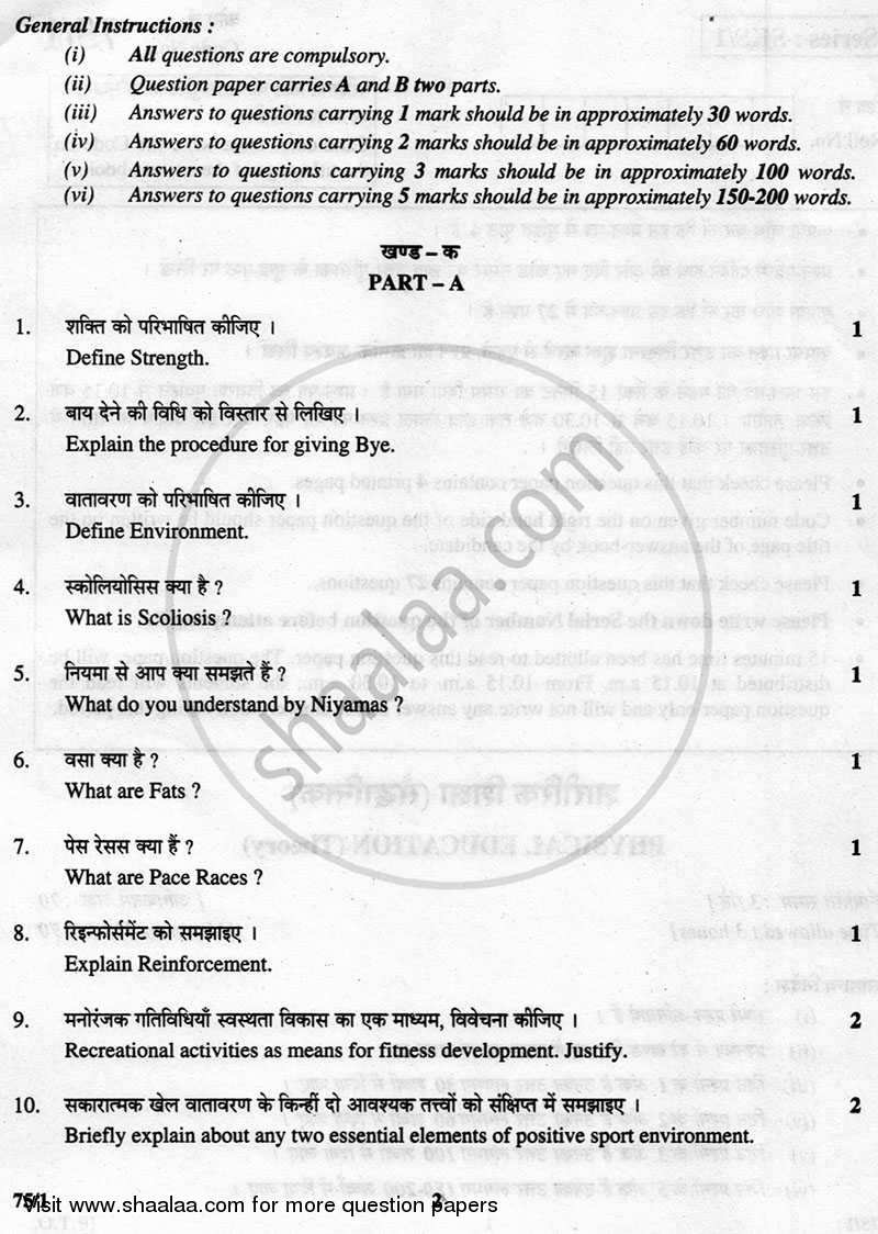 Physical Education 2012-2013 - CBSE 12th - Class 12 - CBSE (Central Board of Secondary Education) question paper with PDF download