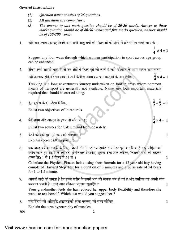 Physical Education 2014-2015 - CBSE 12th - Class 12 - CBSE (Central Board of Secondary Education) question paper with PDF download