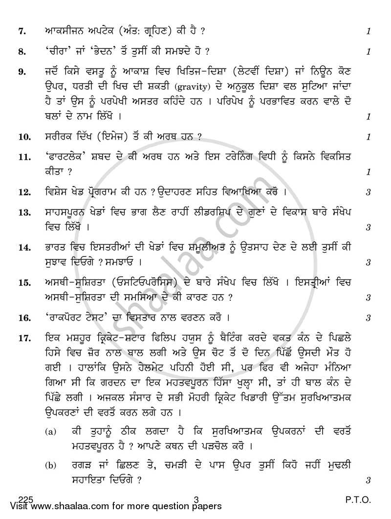 Physical Education 2016-2017 - CBSE 12th - Class 12 - CBSE (Central Board of Secondary Education) question paper with PDF download