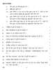 Physical Education 2017-2018 - CBSE 12th - Class 12 - CBSE (Central Board of Secondary Education) question paper with PDF download
