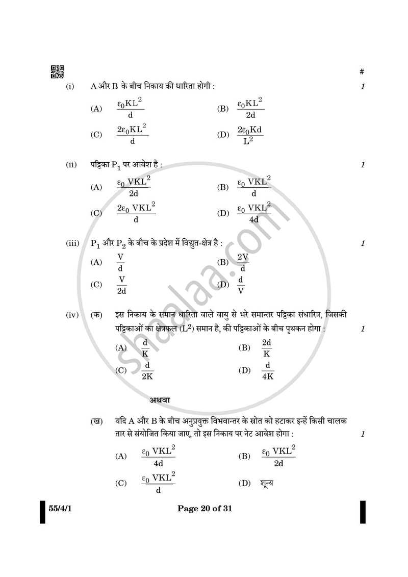 Physics (भौतिक विज्ञान) 2024-2025 - CBSE 12th - Class 12 [कक्षा १२] - CBSE (Central Board of Secondary Education) question paper with PDF download