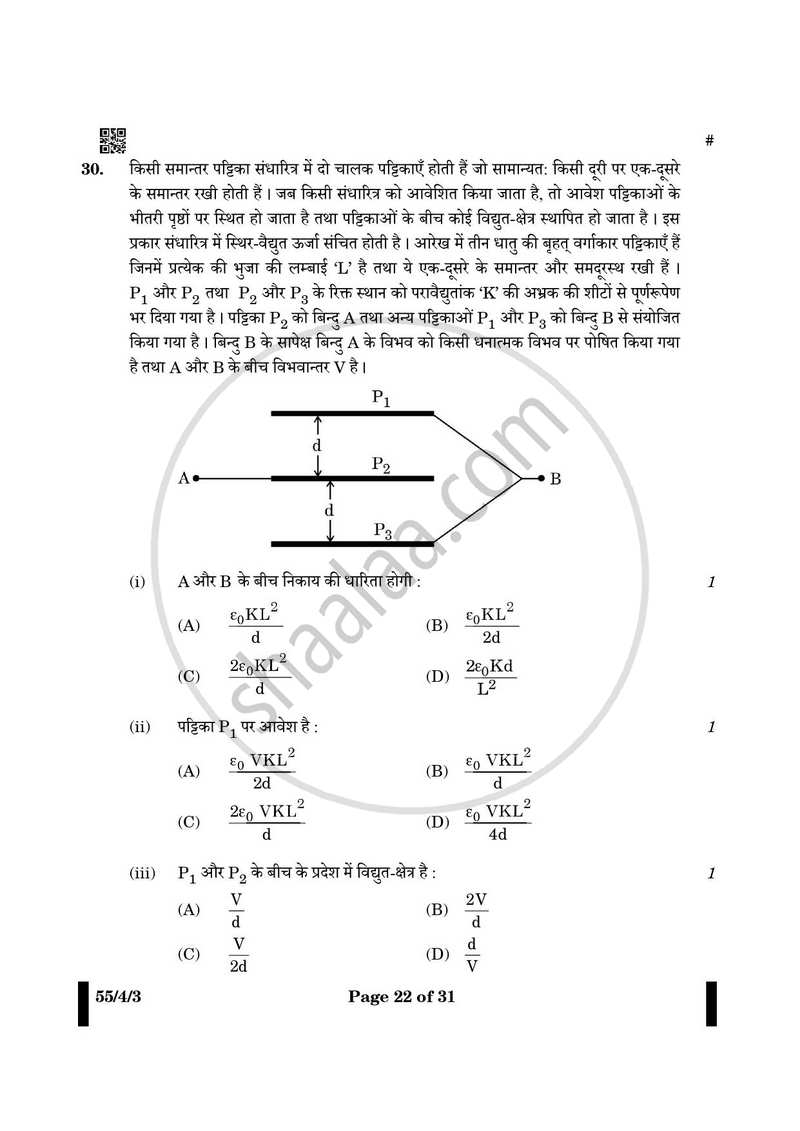 Physics (भौतिक विज्ञान) 2024-2025 - CBSE 12th - Class 12 [कक्षा १२] - CBSE (Central Board of Secondary Education) question paper with PDF download
