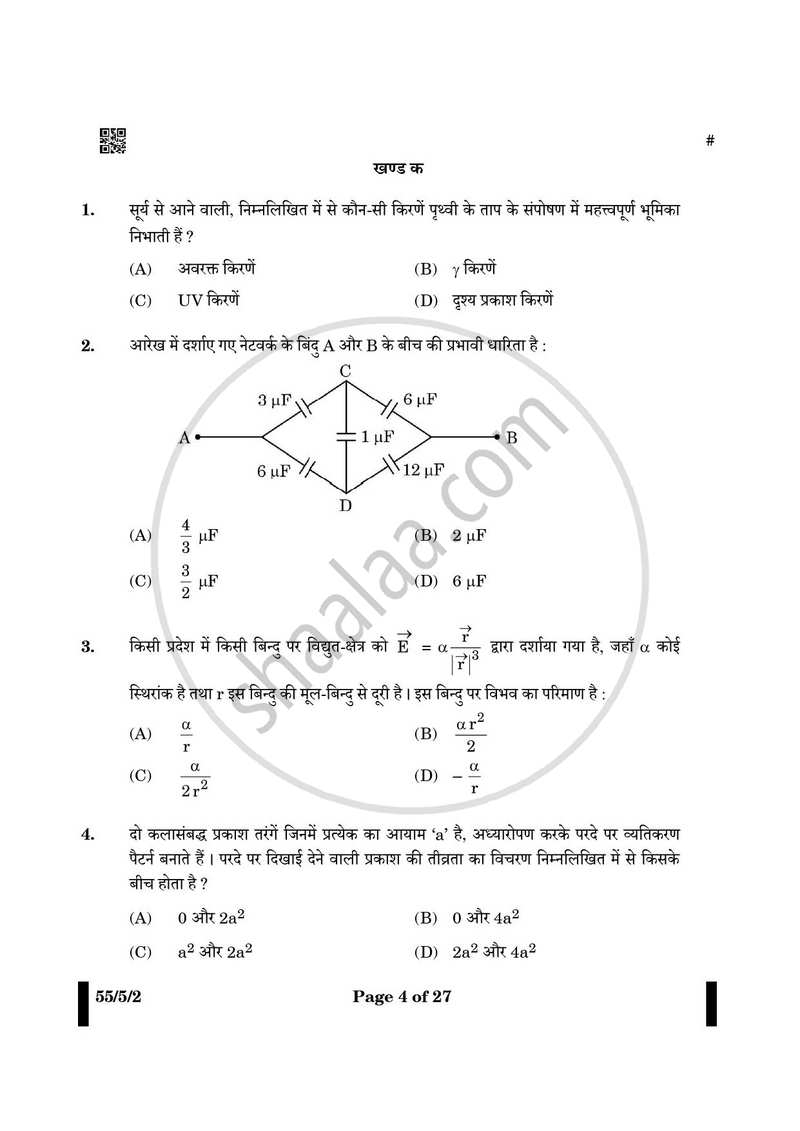Physics (भौतिक विज्ञान) 2024-2025 - CBSE 12th - Class 12 [कक्षा १२] - CBSE (Central Board of Secondary Education) question paper with PDF download