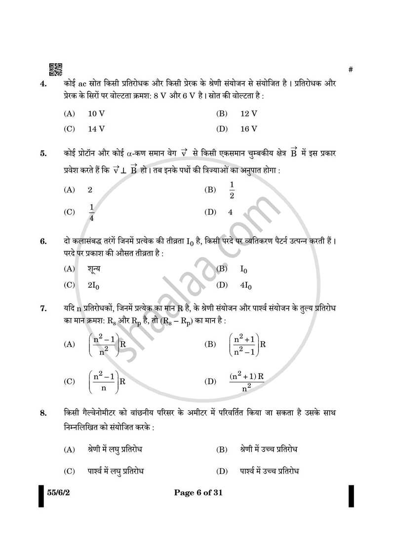 Physics (भौतिक विज्ञान) 2024-2025 - CBSE 12th - Class 12 [कक्षा १२] - CBSE (Central Board of Secondary Education) question paper with PDF download