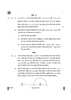Physics (भौतिक विज्ञान) 2024-2025 - CBSE 12th - Class 12 [कक्षा १२] - CBSE (Central Board of Secondary Education) question paper with PDF download