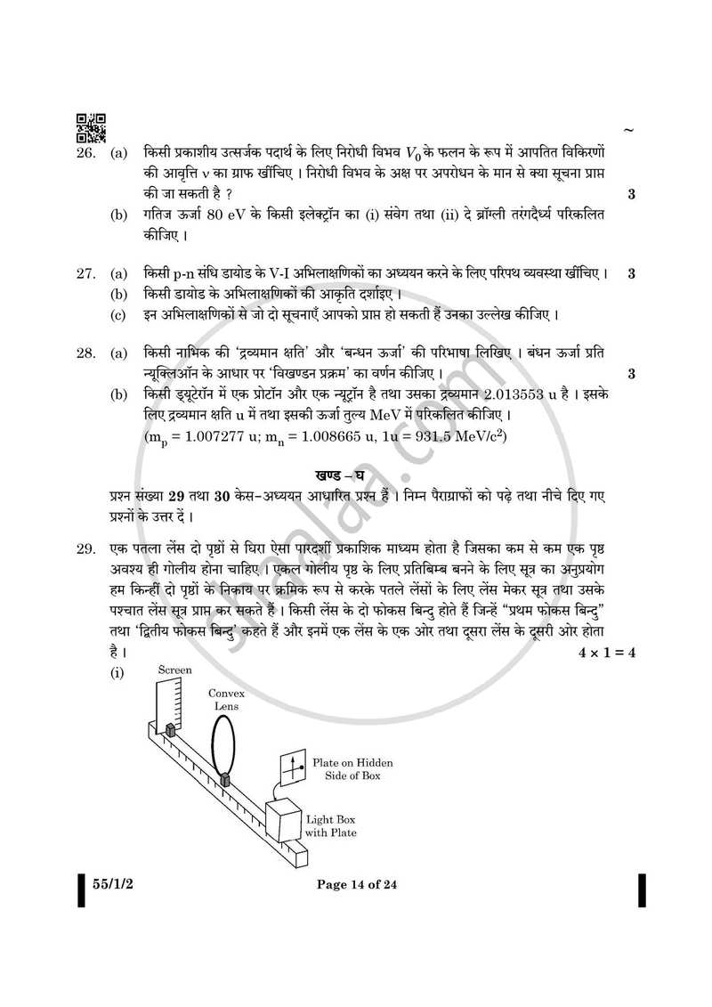 Physics (भौतिक विज्ञान) 2024-2025 - CBSE 12th - Class 12 [कक्षा १२] - CBSE (Central Board of Secondary Education) question paper with PDF download