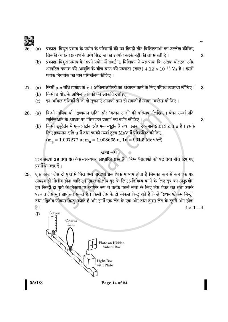 Physics (भौतिक विज्ञान) 2024-2025 - CBSE 12th - Class 12 [कक्षा १२] - CBSE (Central Board of Secondary Education) question paper with PDF download