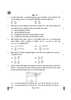 Physics (भौतिक विज्ञान) 2024-2025 - CBSE 12th - Class 12 [कक्षा १२] - CBSE (Central Board of Secondary Education) question paper with PDF download