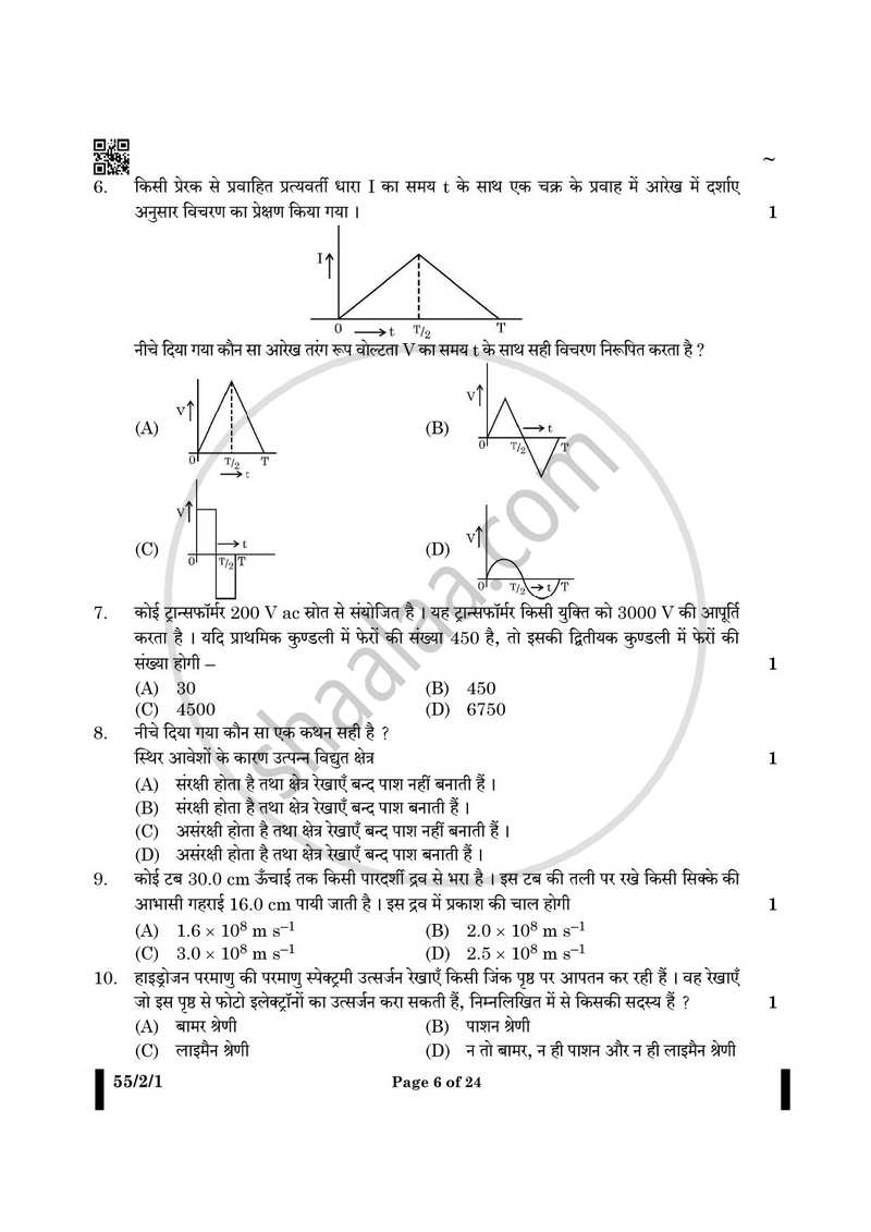 Physics (भौतिक विज्ञान) 2024-2025 - CBSE 12th - Class 12 [कक्षा १२] - CBSE (Central Board of Secondary Education) question paper with PDF download