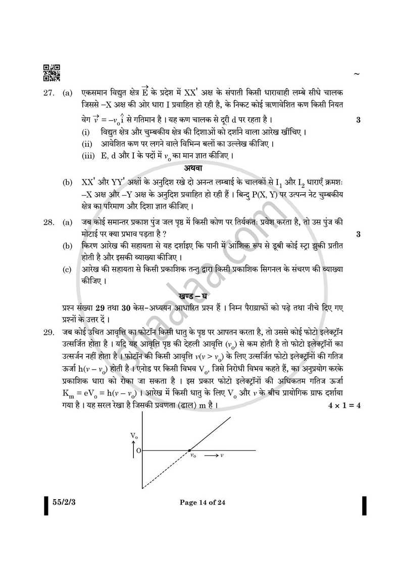 Physics (भौतिक विज्ञान) 2024-2025 - CBSE 12th - Class 12 [कक्षा १२] - CBSE (Central Board of Secondary Education) question paper with PDF download