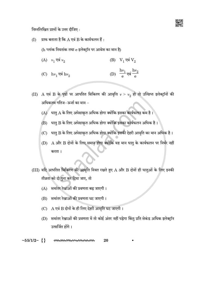 Physics (भौतिक विज्ञान) 2025-2026 - CBSE 12th - Class 12 [कक्षा १२] - CBSE (Central Board of Secondary Education) question paper with PDF download