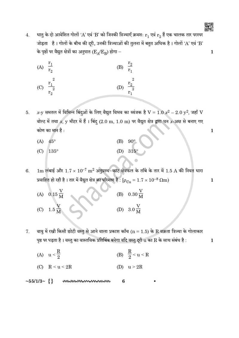 Physics (भौतिक विज्ञान) 2025-2026 - CBSE 12th - Class 12 [कक्षा १२] - CBSE (Central Board of Secondary Education) question paper with PDF download