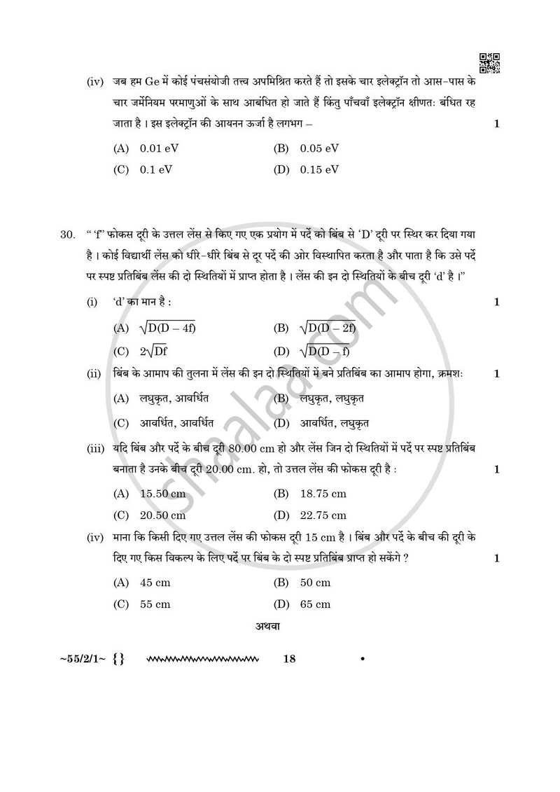 Physics (भौतिक विज्ञान) 2025-2026 - CBSE 12th - Class 12 [कक्षा १२] - CBSE (Central Board of Secondary Education) question paper with PDF download