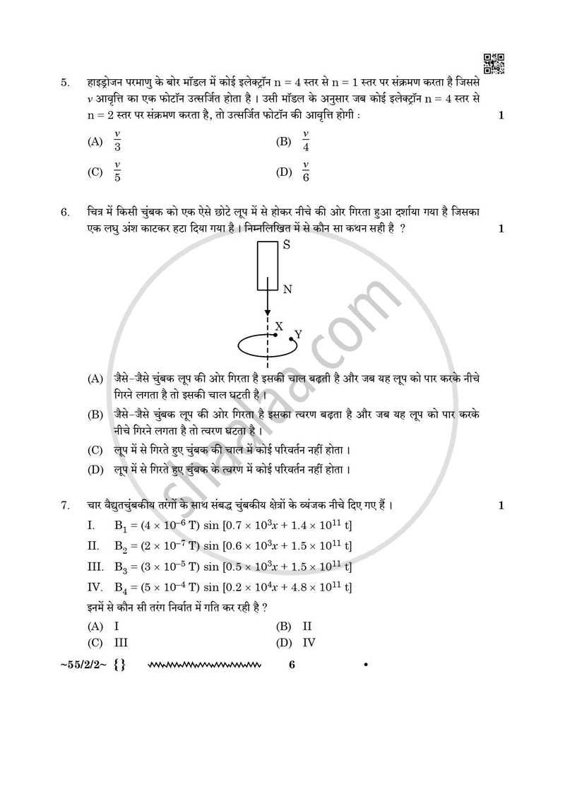Physics (भौतिक विज्ञान) 2025-2026 - CBSE 12th - Class 12 [कक्षा १२] - CBSE (Central Board of Secondary Education) question paper with PDF download