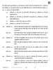 Physics (भौतिक विज्ञान) 2025-2026 - CBSE 12th - Class 12 [कक्षा १२] - CBSE (Central Board of Secondary Education) question paper with PDF download