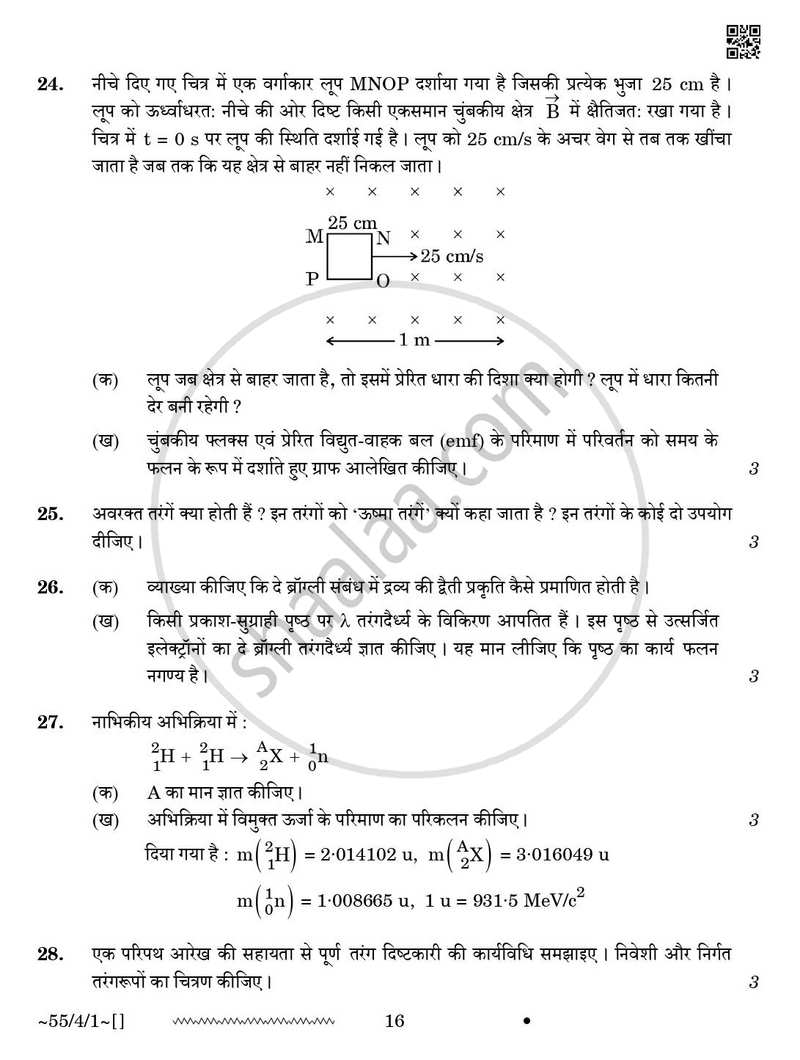 Physics (भौतिक विज्ञान) 2025-2026 - CBSE 12th - Class 12 [कक्षा १२] - CBSE (Central Board of Secondary Education) question paper with PDF download