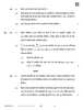 Physics (भौतिक विज्ञान) 2025-2026 - CBSE 12th - Class 12 [कक्षा १२] - CBSE (Central Board of Secondary Education) question paper with PDF download