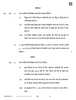 Physics (भौतिक विज्ञान) 2025-2026 - CBSE 12th - Class 12 [कक्षा १२] - CBSE (Central Board of Secondary Education) question paper with PDF download