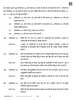 Physics (भौतिक विज्ञान) 2025-2026 - CBSE 12th - Class 12 [कक्षा १२] - CBSE (Central Board of Secondary Education) question paper with PDF download