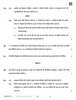 Physics (भौतिक विज्ञान) 2025-2026 - CBSE 12th - Class 12 [कक्षा १२] - CBSE (Central Board of Secondary Education) question paper with PDF download