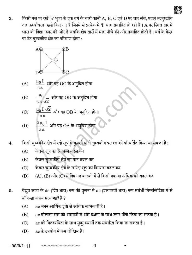 Physics (भौतिक विज्ञान) 2025-2026 - CBSE 12th - Class 12 [कक्षा १२] - CBSE (Central Board of Secondary Education) question paper with PDF download