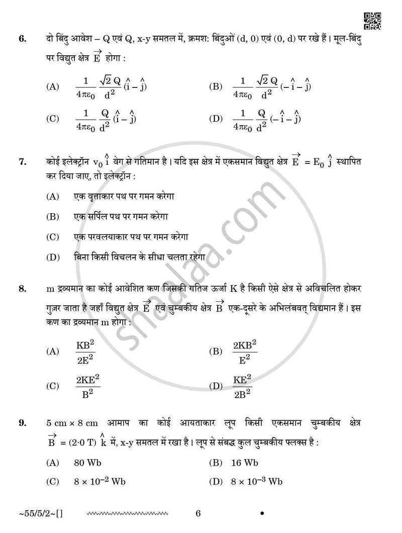 Physics (भौतिक विज्ञान) 2025-2026 - CBSE 12th - Class 12 [कक्षा १२] - CBSE (Central Board of Secondary Education) question paper with PDF download
