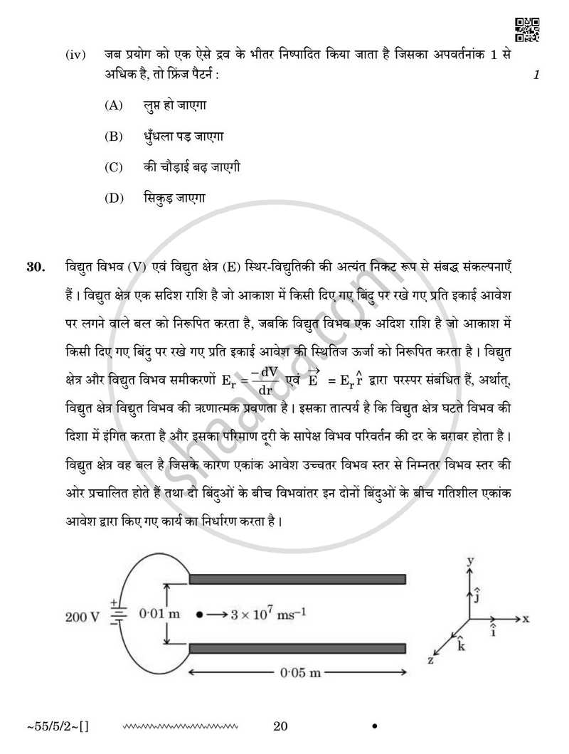 Physics (भौतिक विज्ञान) 2025-2026 - CBSE 12th - Class 12 [कक्षा १२] - CBSE (Central Board of Secondary Education) question paper with PDF download