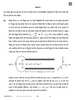 Physics (भौतिक विज्ञान) 2025-2026 - CBSE 12th - Class 12 [कक्षा १२] - CBSE (Central Board of Secondary Education) question paper with PDF download