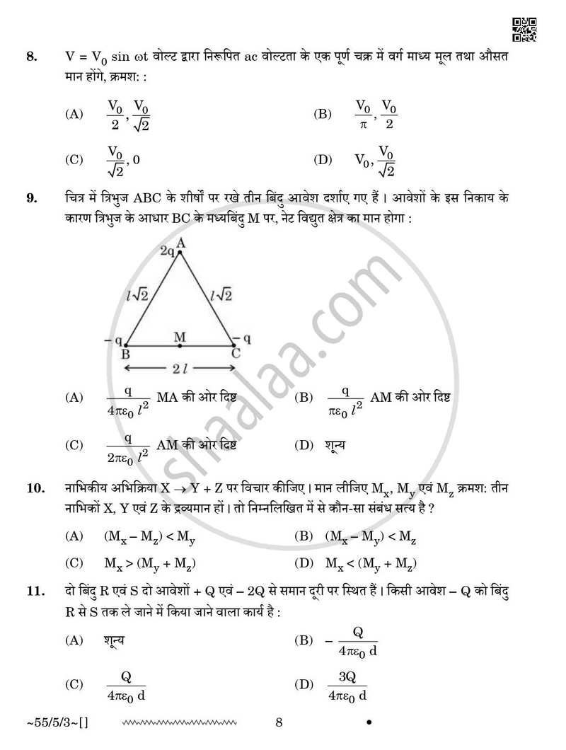 Physics (भौतिक विज्ञान) 2025-2026 - CBSE 12th - Class 12 [कक्षा १२] - CBSE (Central Board of Secondary Education) question paper with PDF download