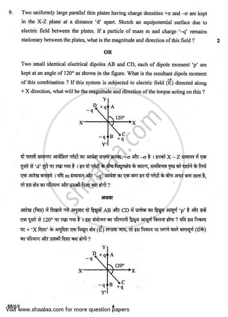 Physics 2010-2011 - CBSE 12th - Class 12 - CBSE (Central Board of Secondary Education) question paper with PDF download