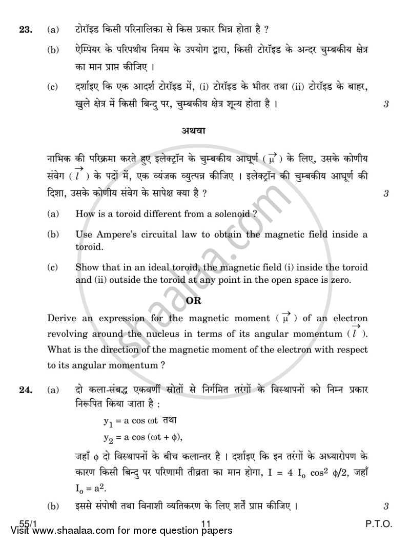 Physics 2013-2014 - CBSE 12th - Class 12 - CBSE (Central Board of Secondary Education) question paper with PDF download