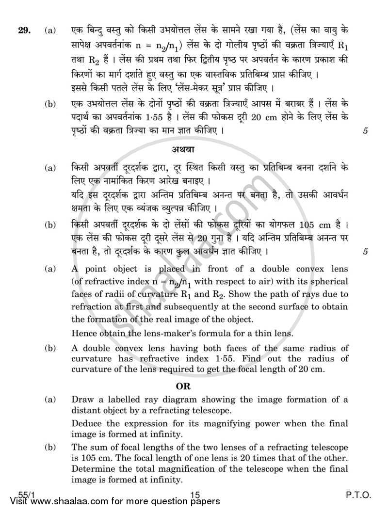 Physics 2013-2014 - CBSE 12th - Class 12 - CBSE (Central Board of Secondary Education) question paper with PDF download