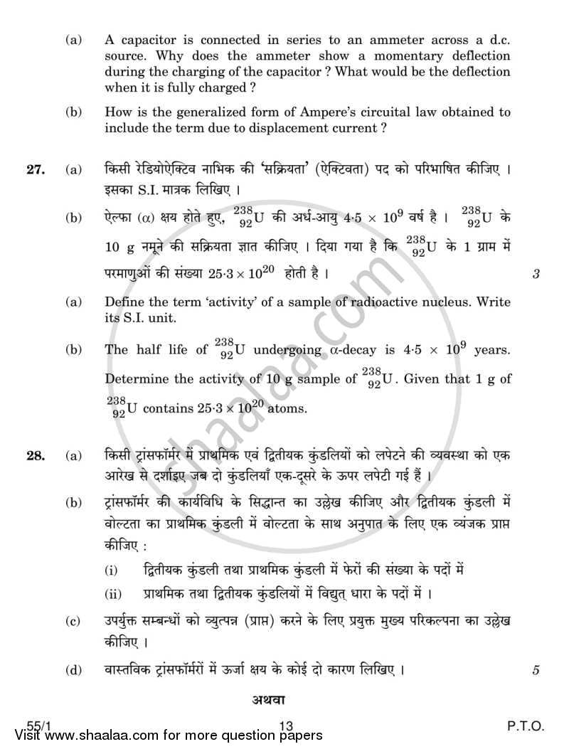 Physics 2013-2014 - CBSE 12th - Class 12 - CBSE (Central Board of Secondary Education) question paper with PDF download