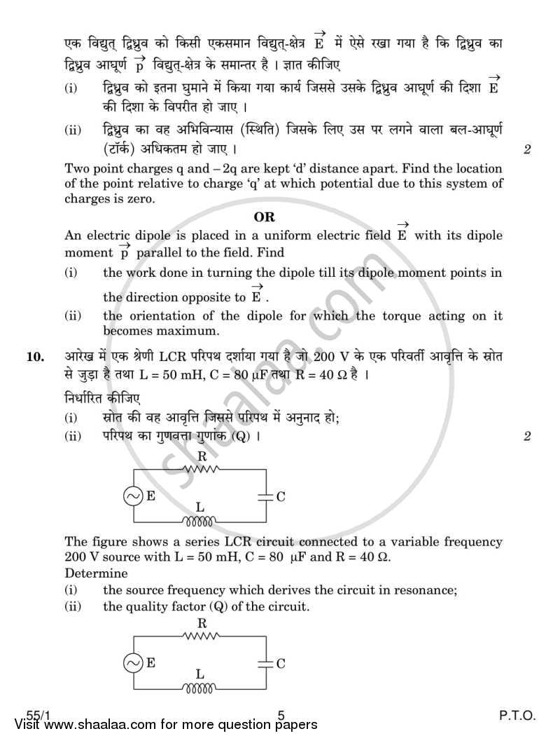 Physics 2013-2014 - CBSE 12th - Class 12 - CBSE (Central Board of Secondary Education) question paper with PDF download